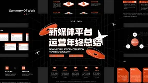 时尚潮流扁平风汇报PPT模板