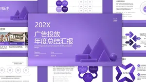 立体风大气奢华时尚创意年终总结PPT模板