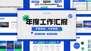 创意极简风汇报PPT模板