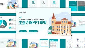 绿色插画风教育培训PPT模版
