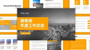 扁平风简约年终总结PPT模板