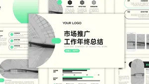 黄绿极简风商务年终总结PPT模板