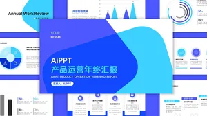 简约风通用总结汇报PPT模板