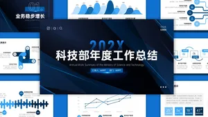 深色科技风简约总结汇报