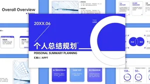 简约风通用总结汇报PPT模板