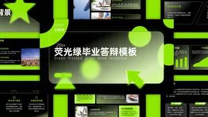 创意科技风毕业答辩PPT模板