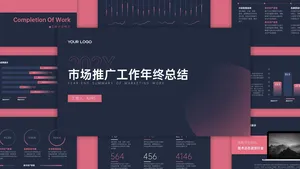 渐变风简约年终总结PPT模板