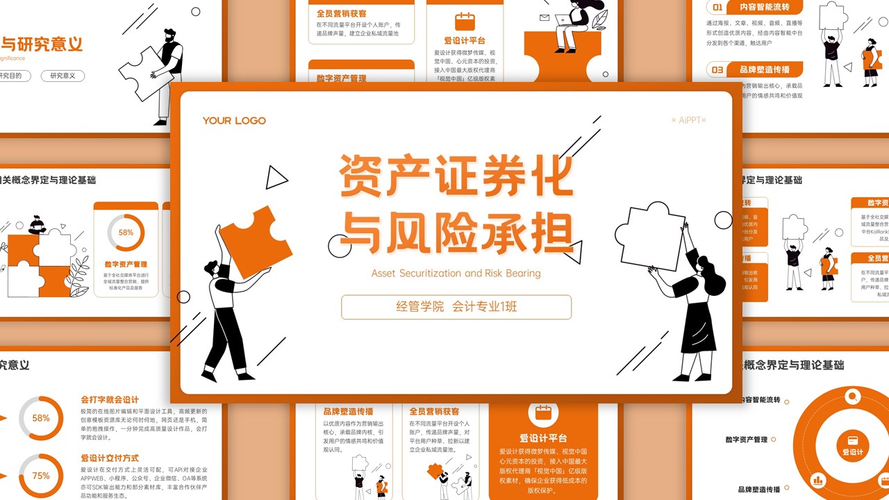 插画风橙色毕业答辩PPT模板