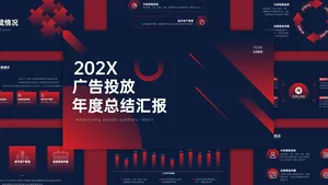科技风简约总结汇报PPT模板