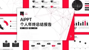 酷炫扁平风总结汇报PPT模板