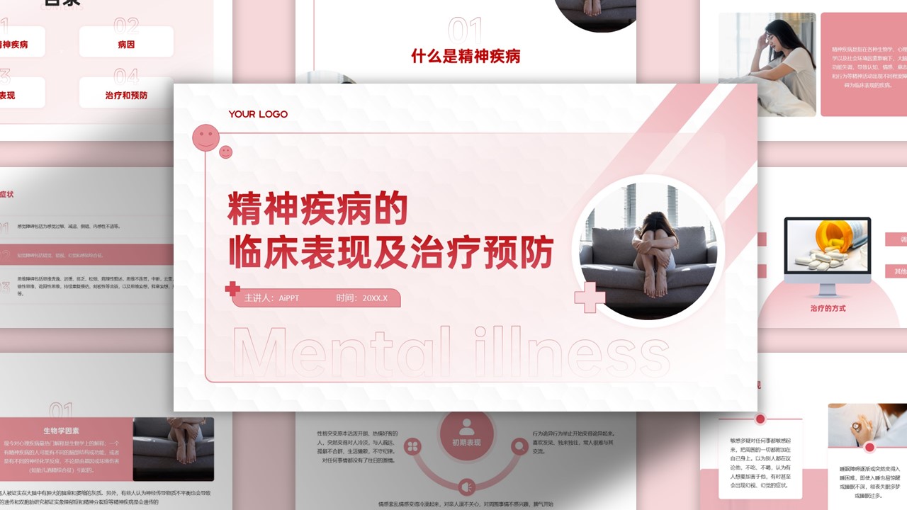 简约红色精神疾病的临床表现和治疗预防