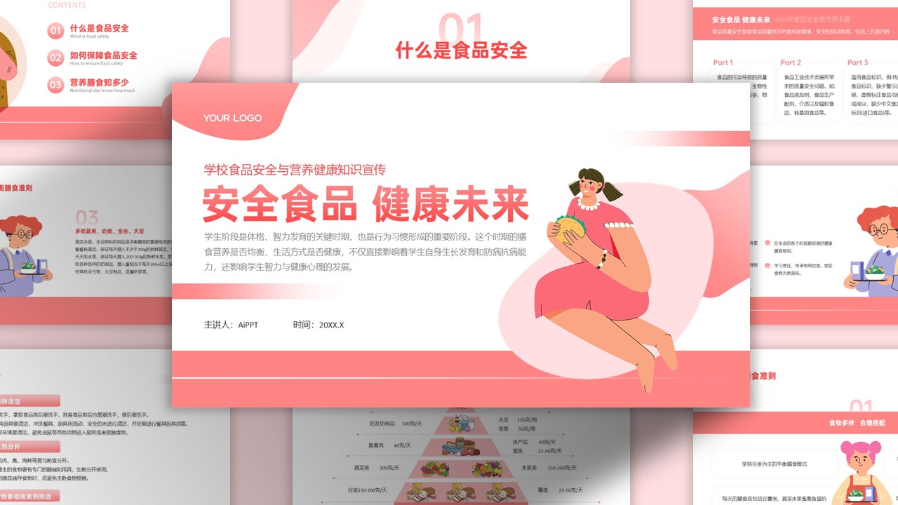红色卡通安全饮食 健康未来——学校食品安全与营养健康知识宣传