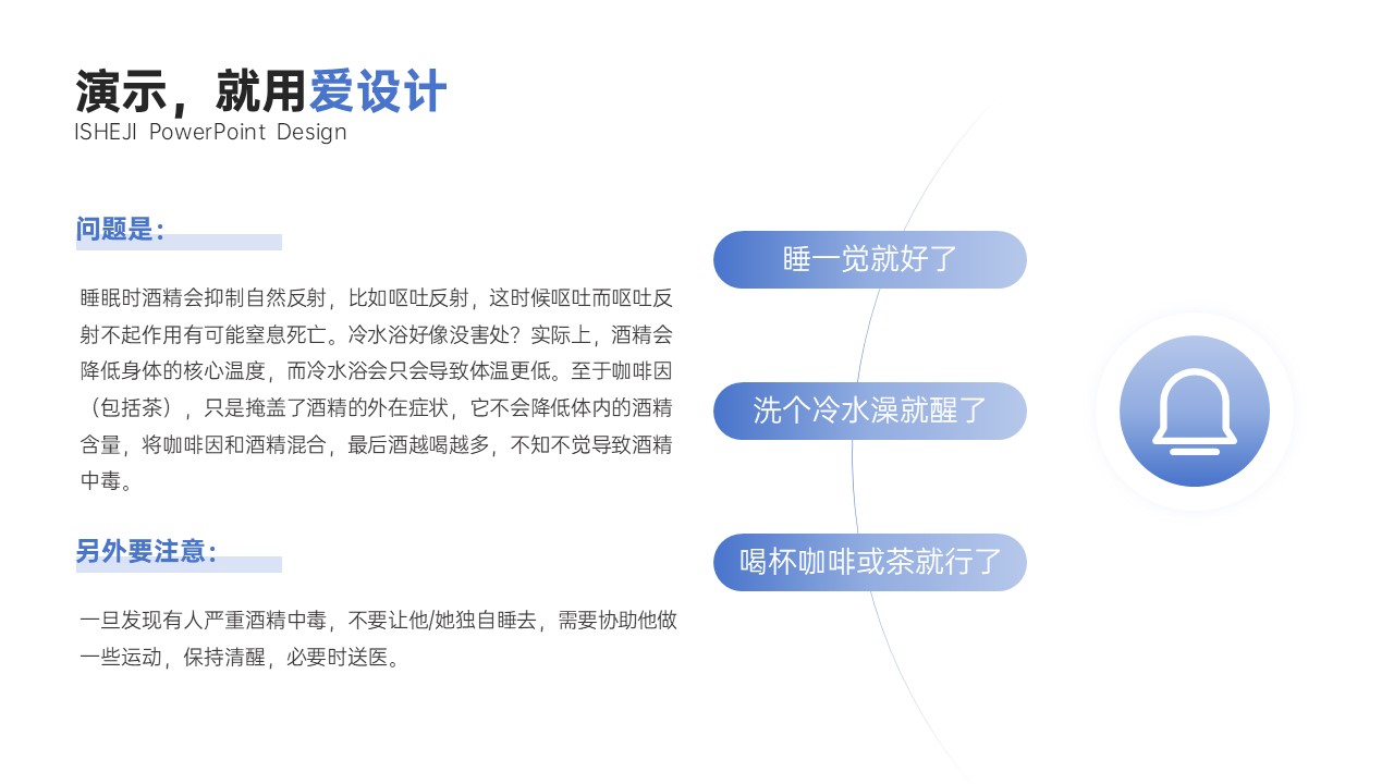 并列关系2项PPT内容页