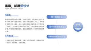 并列关系2项PPT内容页