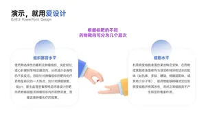 并列关系2项PPT内容页
