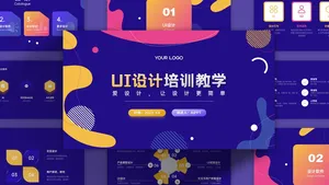 创意卡通风培训教学PPT模板