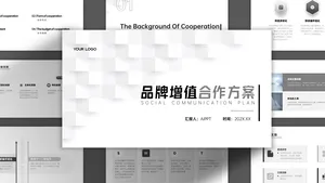 简约扁平风营销推广PPT模板