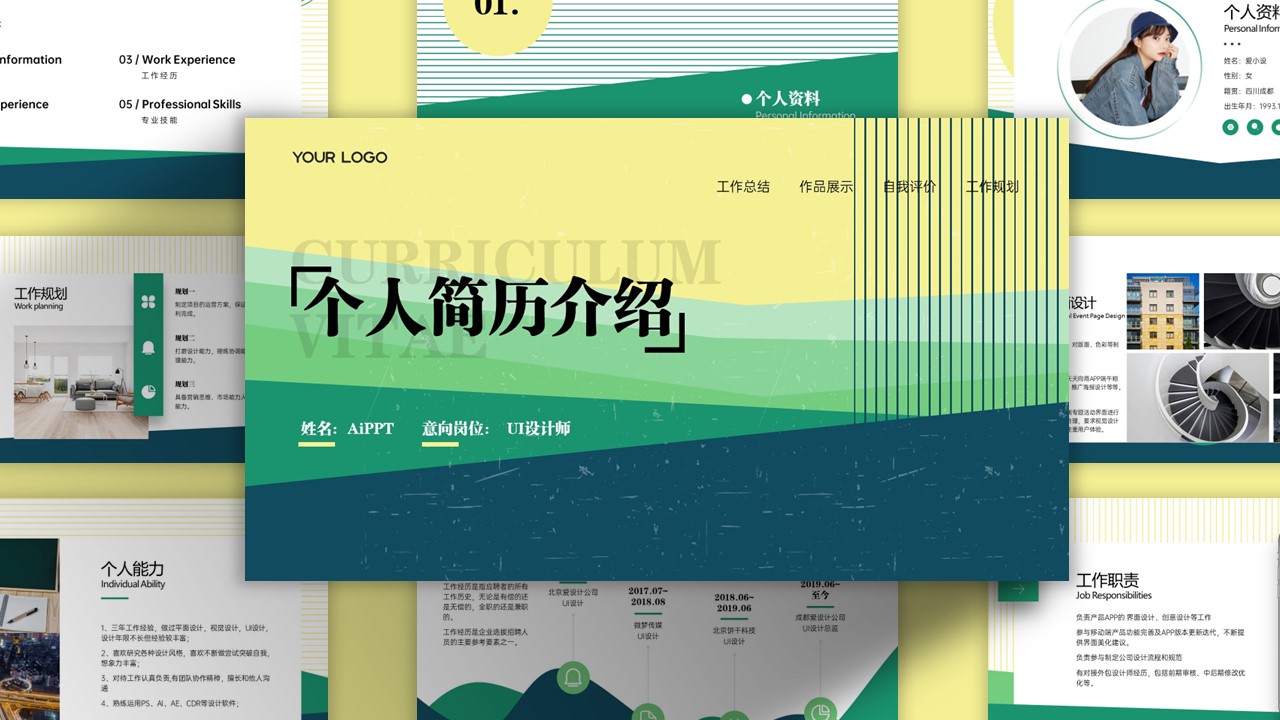 简约文艺风竞聘述职PPT模板