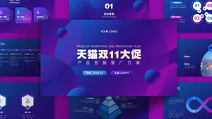 时尚商务风营销推广PPT模板