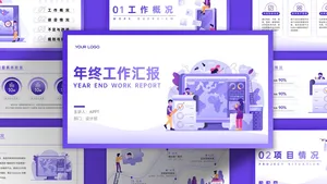 插画风时尚总结汇报PPT模板