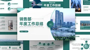 扁平简约风工作总结PPT模板