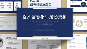 蓝棕色金融经济学术答辩PPT模板