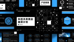 潮流黑白扁平风商业融资计划PPT模板
