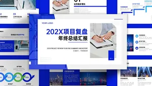 商务风扁平简约总结汇报PPT模板
