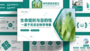 生物学专业绿色通用毕业答辩PPT模板