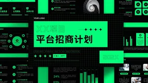 科技风商务科技创意时尚绿色商业计划书PPT模板