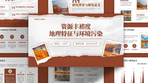 红褐色扁平简约毕业答辩PPT模板