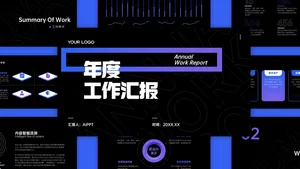 潮流渐变酸性风汇报PPT模板