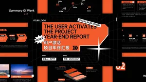 潮流创意科技风汇报PPT模板
