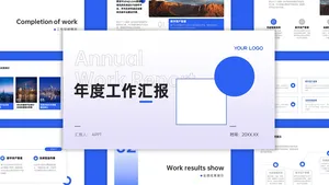 扁平简约总结汇报PPT模板
