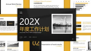 商务风高端时尚年终总结PPT模板