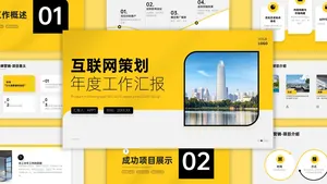商务风简约总结汇报PPT模板