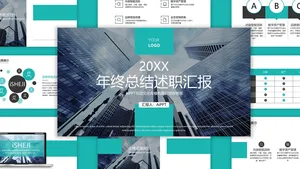 商务风国际亮丽年终总结PPT模板-