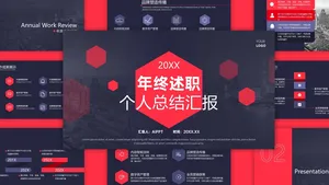 商务风时尚创意亮丽年终总结PPT模板