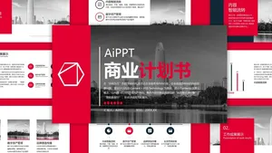 商务风时尚高端融资路演PPT模板