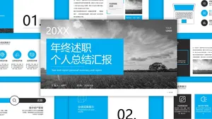 商务风时尚亮丽国际年终总结PPT模板