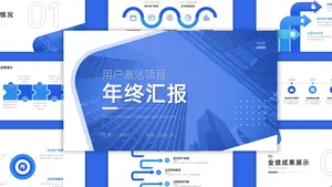 商务风简约总结汇报PPT模板 (11)
