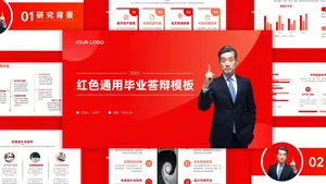 简约扁平毕业答辩PPT模板