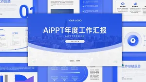 商务风简约年度总结汇报PPT模板