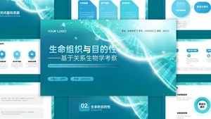 高端科技风毕业答辩PPT模板