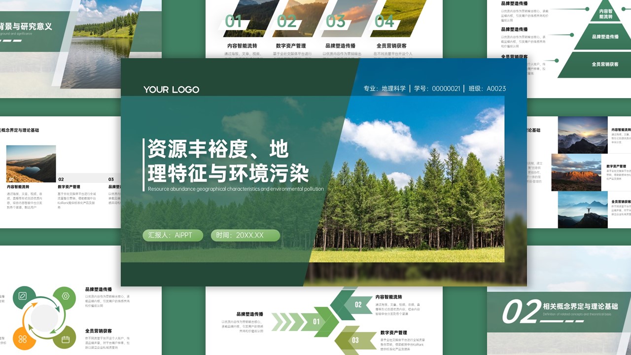 简约扁平风毕业答辩PPT模板