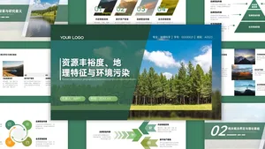 简约扁平风毕业答辩PPT模板
