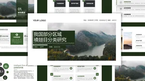 文艺扁平风毕业答辩PPT模板
