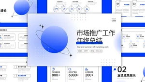 蓝色弥散总结汇报PPT模板