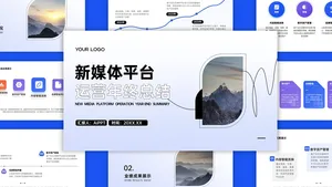 极简扁平风总结汇报PPT模板