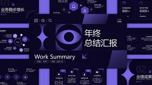 深色科技风简约总结汇报